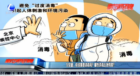 车轱辘、快递需要消毒吗？哪些消毒反倒有害？