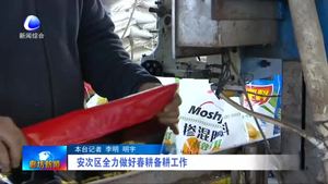 安次区全力做好菜春耕备耕工作