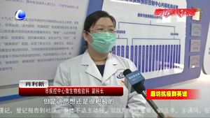 时刻绷紧实验室检测这根弦  助力新冠肺炎疫情精准防控