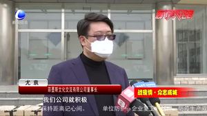 民建会员单位捐赠物资 助力疫情防控