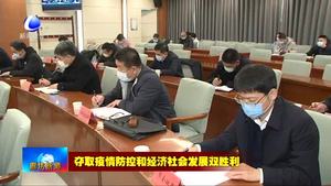 市脱贫开发和脱贫工作领导小组召开专题调度会议