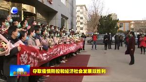 我市定点救治医院最后一批医务人员解除医学观察