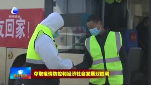 廊坊临空经济区硬核流程保复工：“点对点”专车接农民工返岗