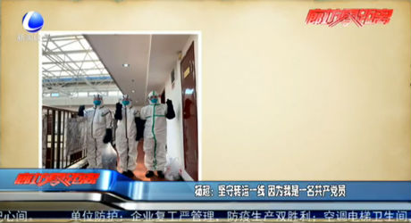 杨超：坚守转运一线 因为我是一名共产党员