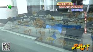 乐游天下 20200313