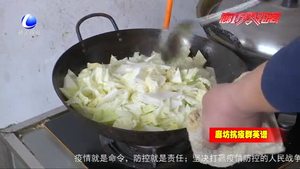 举起“锅碗铲勺”守护家园的“饭饭之辈”