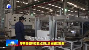 系列报道《廊坊抗疫群英谱·民营企业在行动》在我市干部群众中引发热烈反响