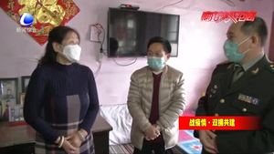 你在一线战疫情 我在后方送温暖 凝聚疫情防控双拥力量