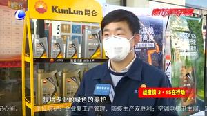 中国石油河北销售廊坊分公司开展“3·15质量安全月宣传活动”