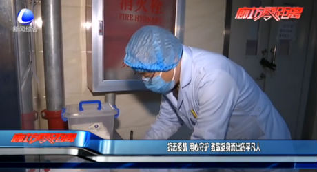 抗击疫情 用心守护 致敬挺身而出的平凡人