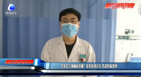 宅家日久颈痛肩背痛？专家亲身示范 四招舒展筋骨