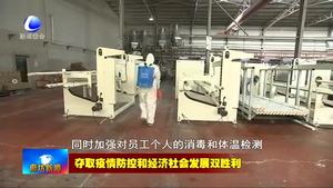 宝路七星管业有限公司：企业复工复产 赶订单提产能