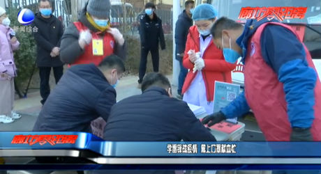 学雷锋战疫情 戴上口罩献血忙