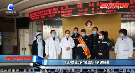 抗击疫情 廊坊医疗救治转运组时刻准备着