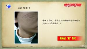 我在发热门诊的日子