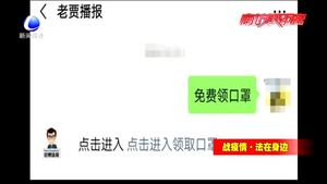 填写个人信息免费领口罩 小心信息泄露