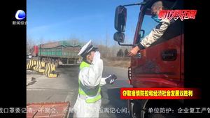 复产复工期间 廊坊高速交警严查各类交通违法行为
