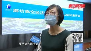 廊坊临空经济区标志设计LOGO征集评选落下帷幕