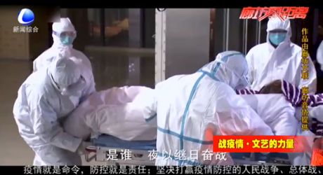 战疫情·文艺的力量