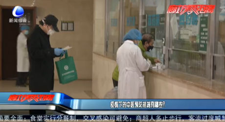 疫情下的中医预防措施有哪些？