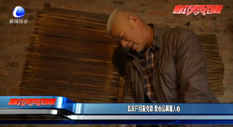 低保户回报党恩 爱心豆腐暖人心