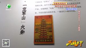 乐游天下 20200320