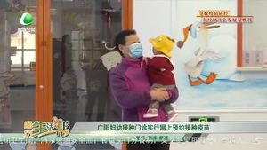 广阳妇幼接种门诊实行网上预约接种疫苗