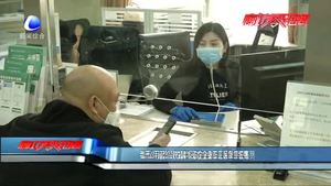 我市2月起阶段性减半征收企业职工医保单位缴费