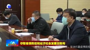 我市集中收听收看全省经济运行调度视频会议