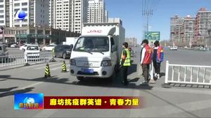 蔡盈：“90后”退伍女兵带上红袖标重回：“前线”