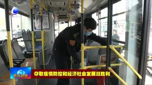 我市再次恢复8条市区公交线路运营