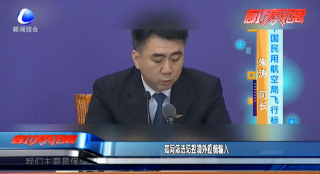 如何依法防控境外疫情输入