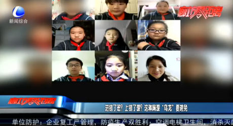 进错了班？上错了课？这种网课“乌龙”要避免