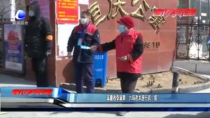 志愿者李淑荣：六旬老太逆行抗“疫”