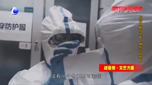 战役情·文艺力量