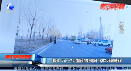 零距离交通：三大队民警连夜作战 快速侦破一起重大交通肇事逃逸案