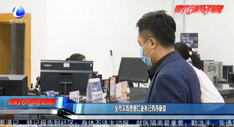 全市车驾管窗口业务已有序恢复
