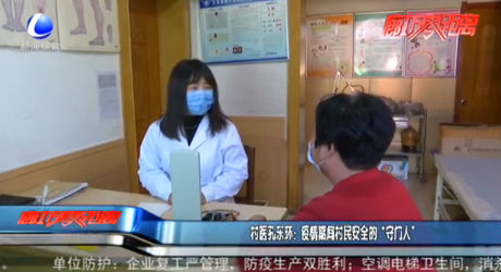 村医孔东环：疫情期间村民安全的“守门人”