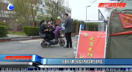 防疫好习惯已经成为市民文明生活常态