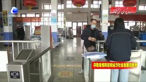 廊坊客运班线最新复运信息