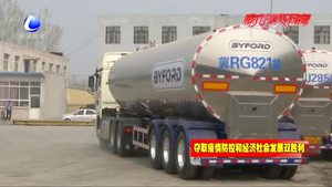 政府搭台银企对接  促复工复产惠民生