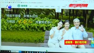 廊坊暂停清明节集中祭扫活动 市民可采用新型祭扫方式缅怀先人