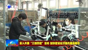 文安现代家居制作产业园：办实事 解难题 助力企业复工复产