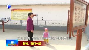 安次区杨税务乡加大人居环境综合治理 助力文明城市创建