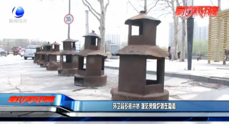 环卫局多措并举 谨防焚烧炉潜在隐患
