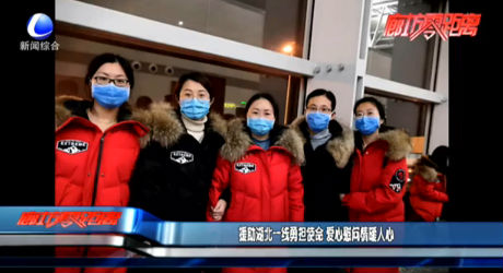 援助湖北一线勇担使命 爱心慰问情暖人心