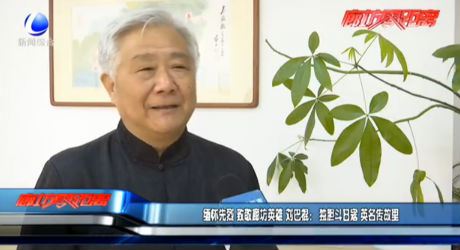 缅怀先烈 致敬廊坊英雄 刘巴棍：独胆斗日寇 英名传故里