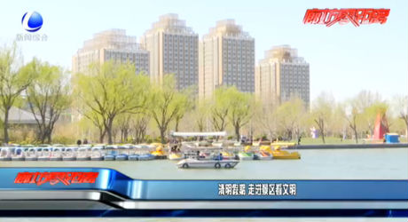 清明假期 走进景区看文明