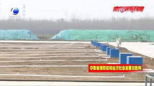 京唐城际北三县段全面复工 建成后将迎来首个轨道交通