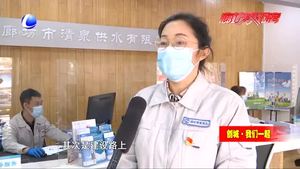 廊坊清泉供水公司“智慧”供水 助力为民服务升级提速